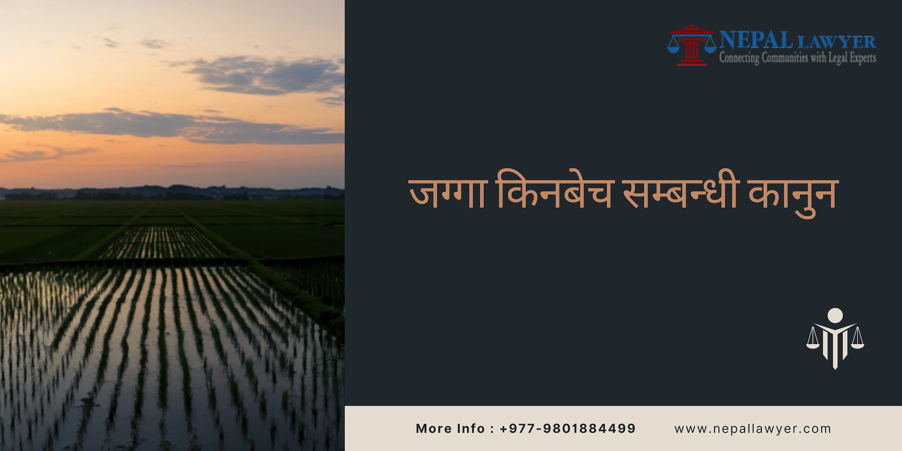 जग्गा किनबेच सम्बन्धी कानुन