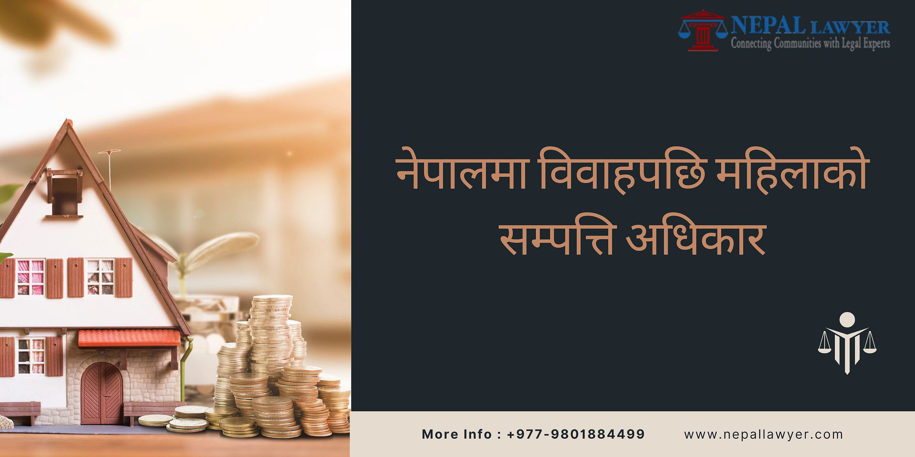 नेपालमा विवाहपछि महिलाको सम्पत्ति अधिकार: २०२५ को वर्तमान स्थिति