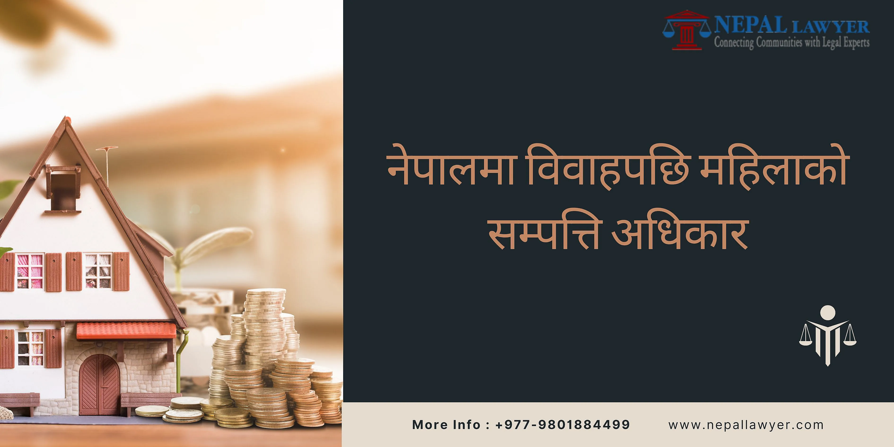 नेपालमा विवाहपछि महिलाको सम्पत्ति अधिकार: २०२५ को वर्तमान स्थिति