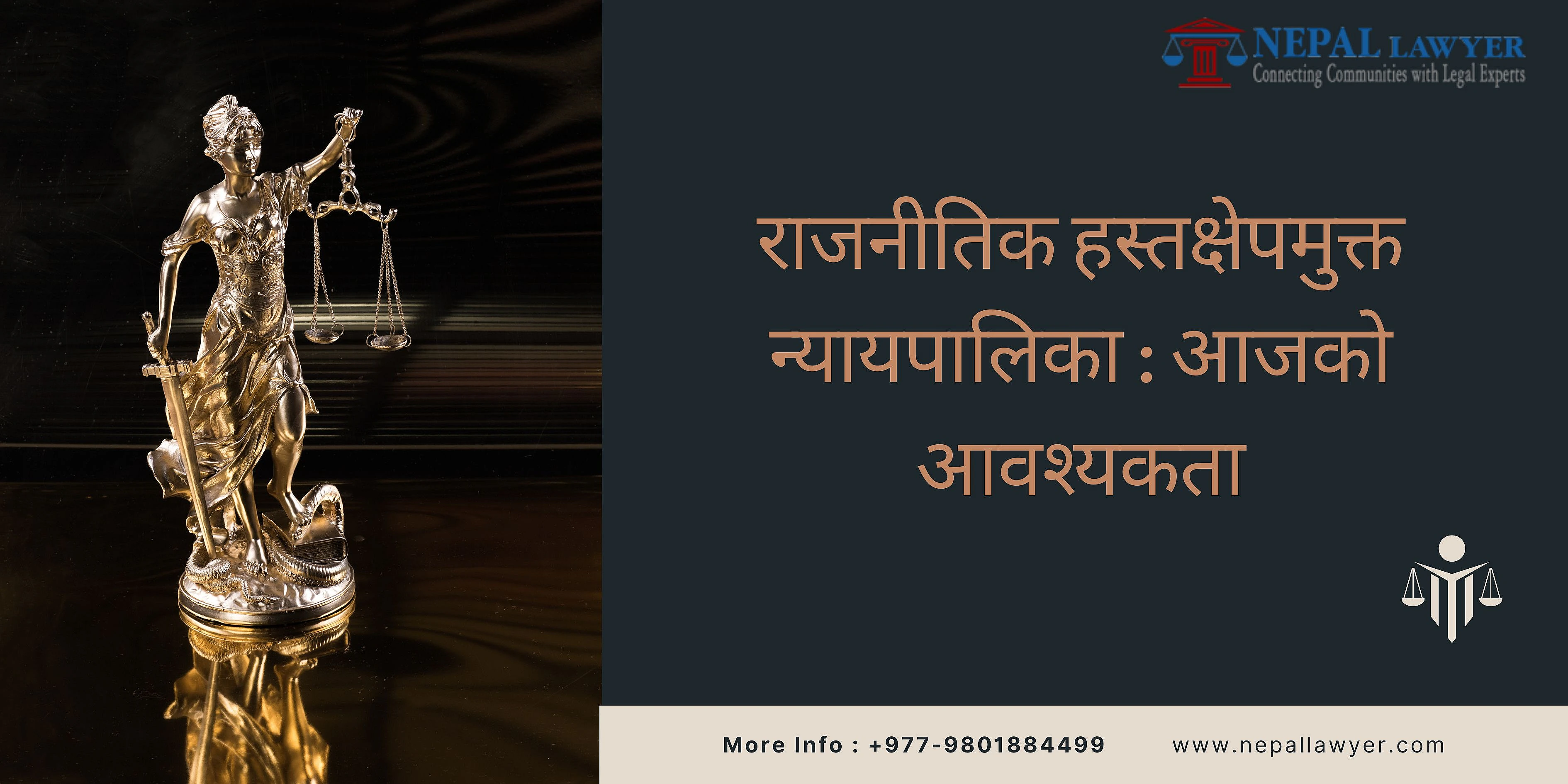 ‘राजनीतिक हस्तक्षेपमुक्त न्यायपालिका : आजको आवश्यकता’