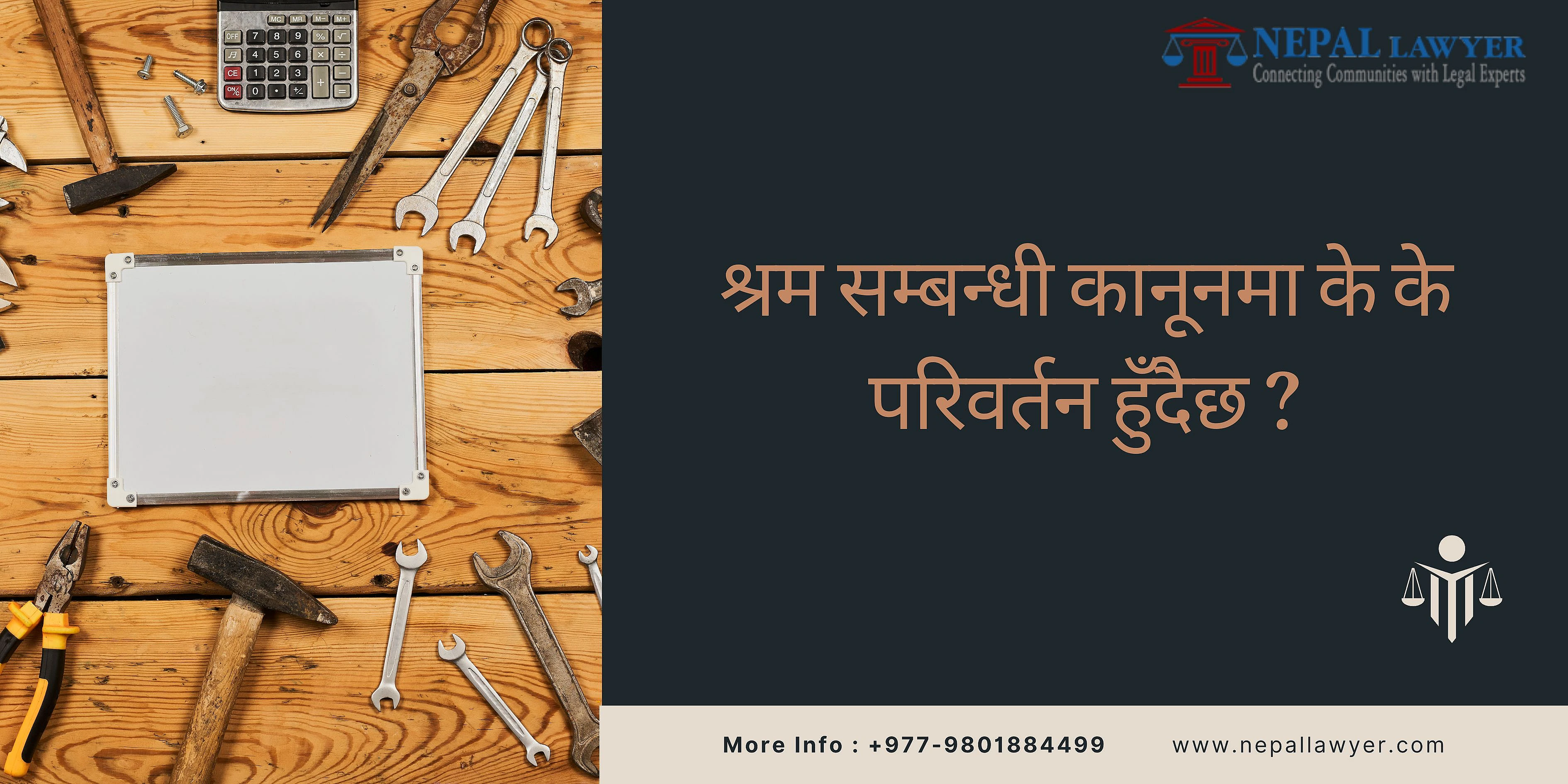 श्रम सम्बन्धी कानूनमा के के परिवर्तन हुँदैछ ?