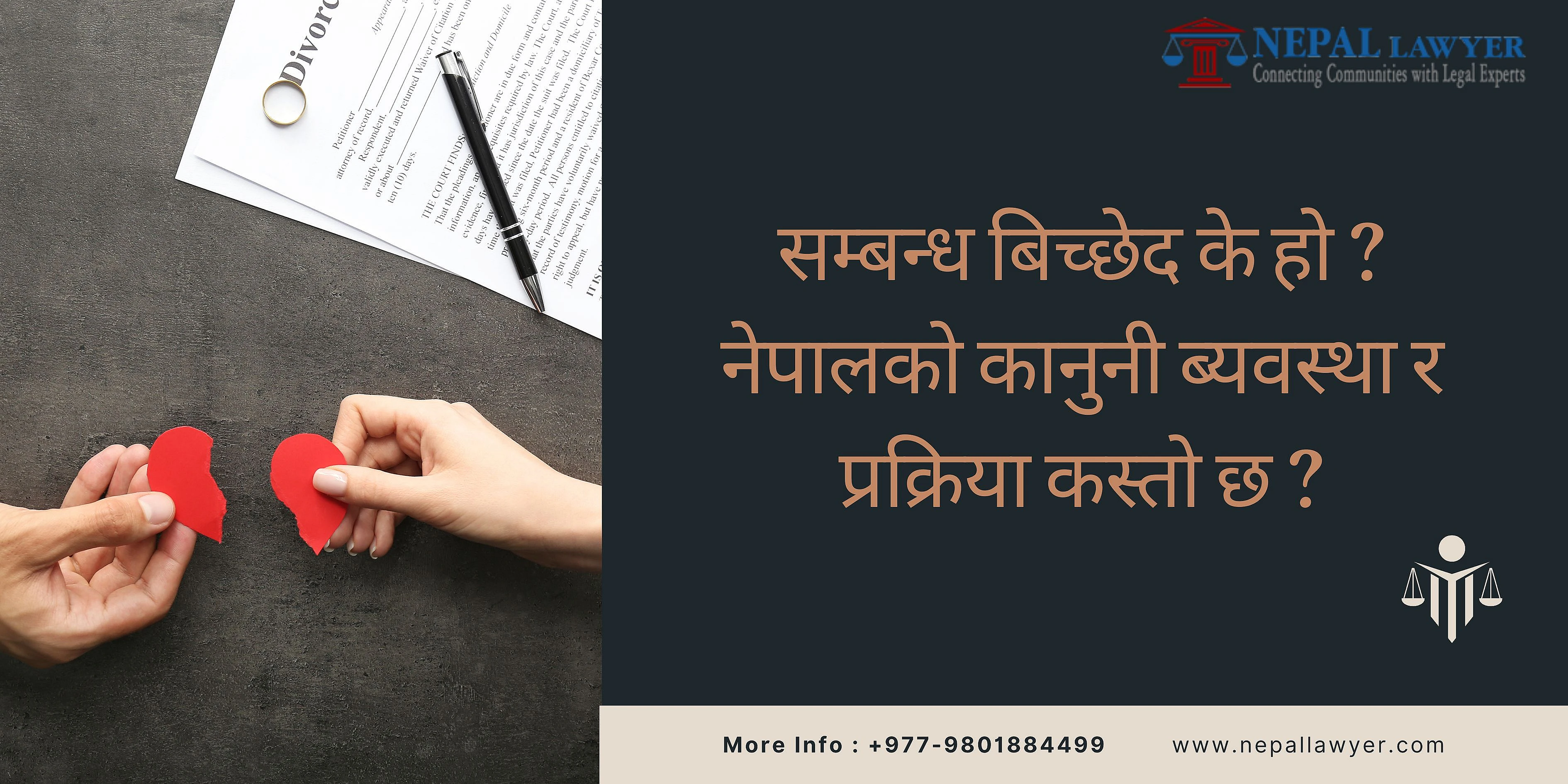 सम्बन्ध बिच्छेद के हो ? नेपालको कानुनी ब्यवस्था र प्रक्रिया कस्तो छ ?
