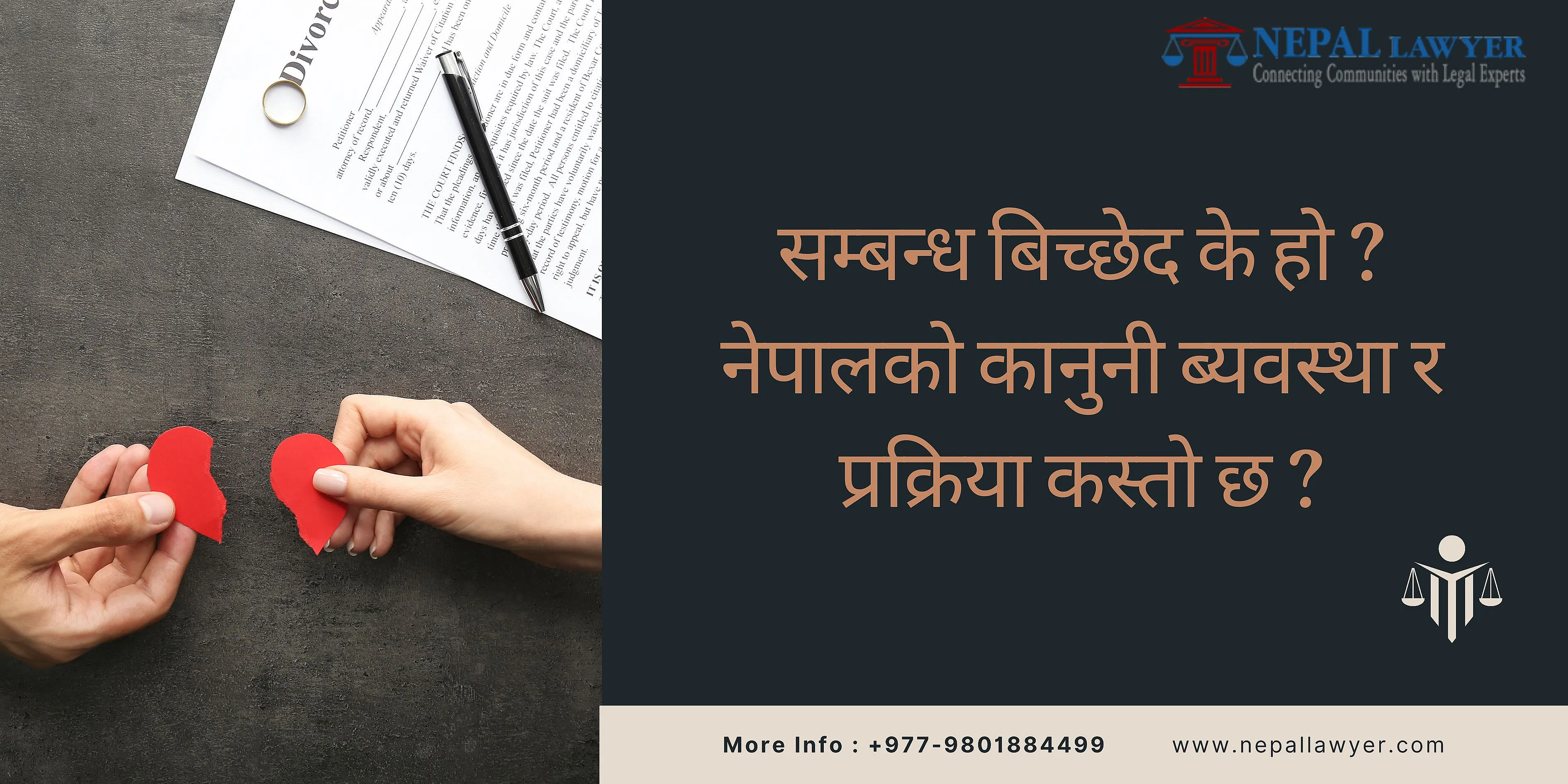 सम्बन्ध बिच्छेद के हो ? नेपालको कानुनी ब्यवस्था र प्रक्रिया कस्तो छ ?
