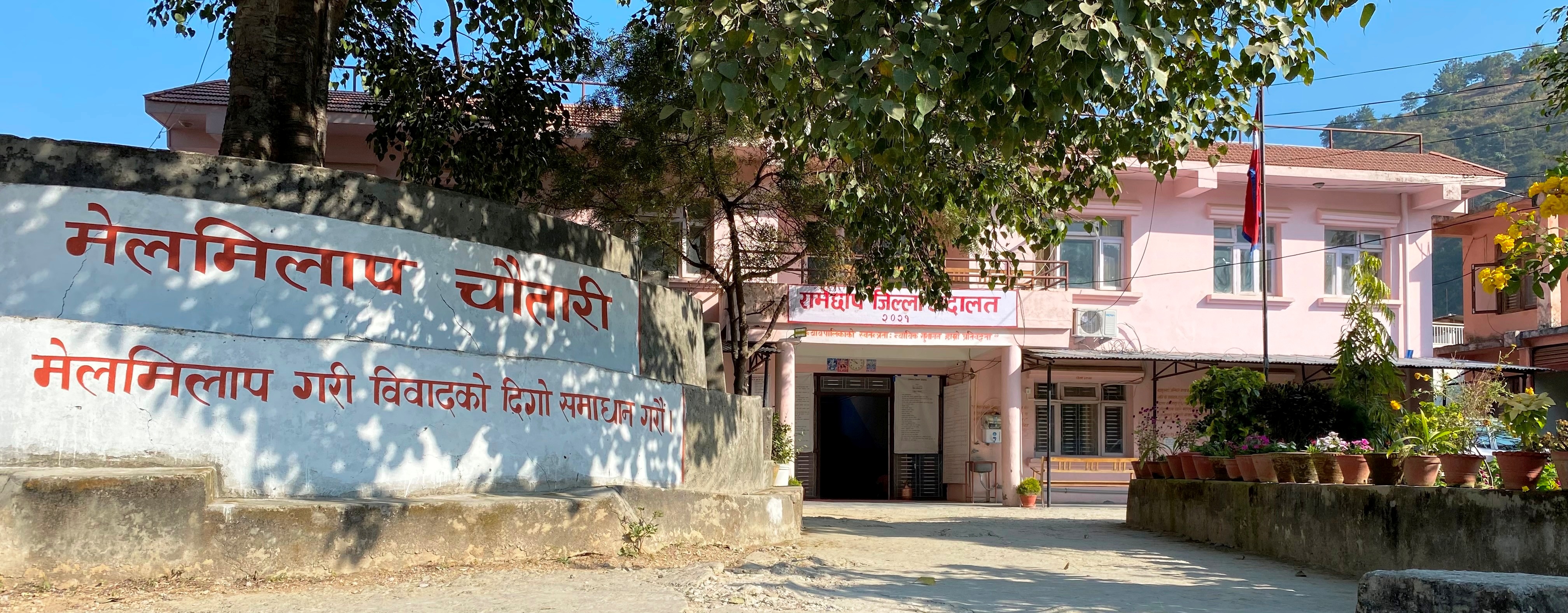 Ramechhap District Court