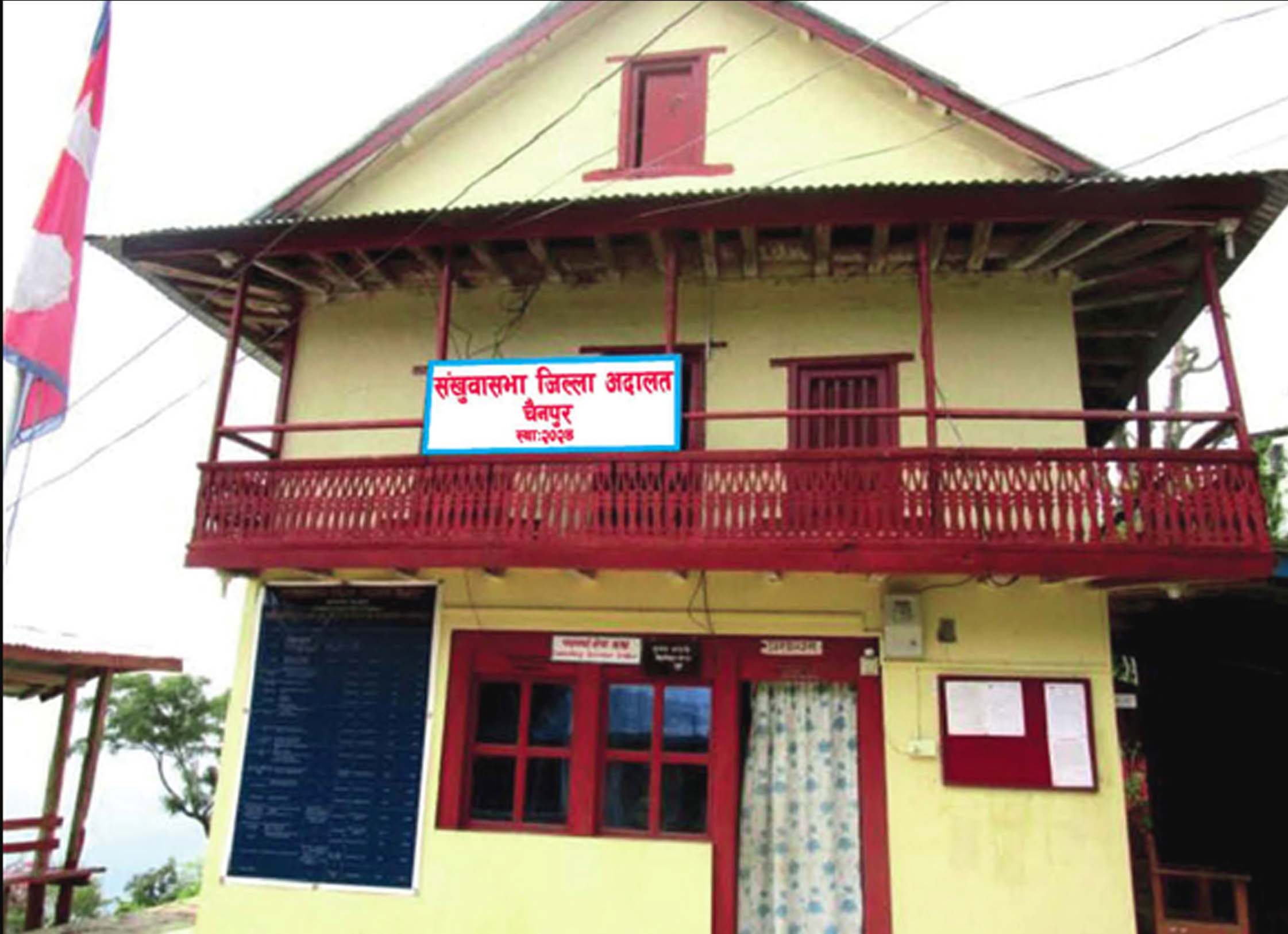 Sankhuwasabha District Court