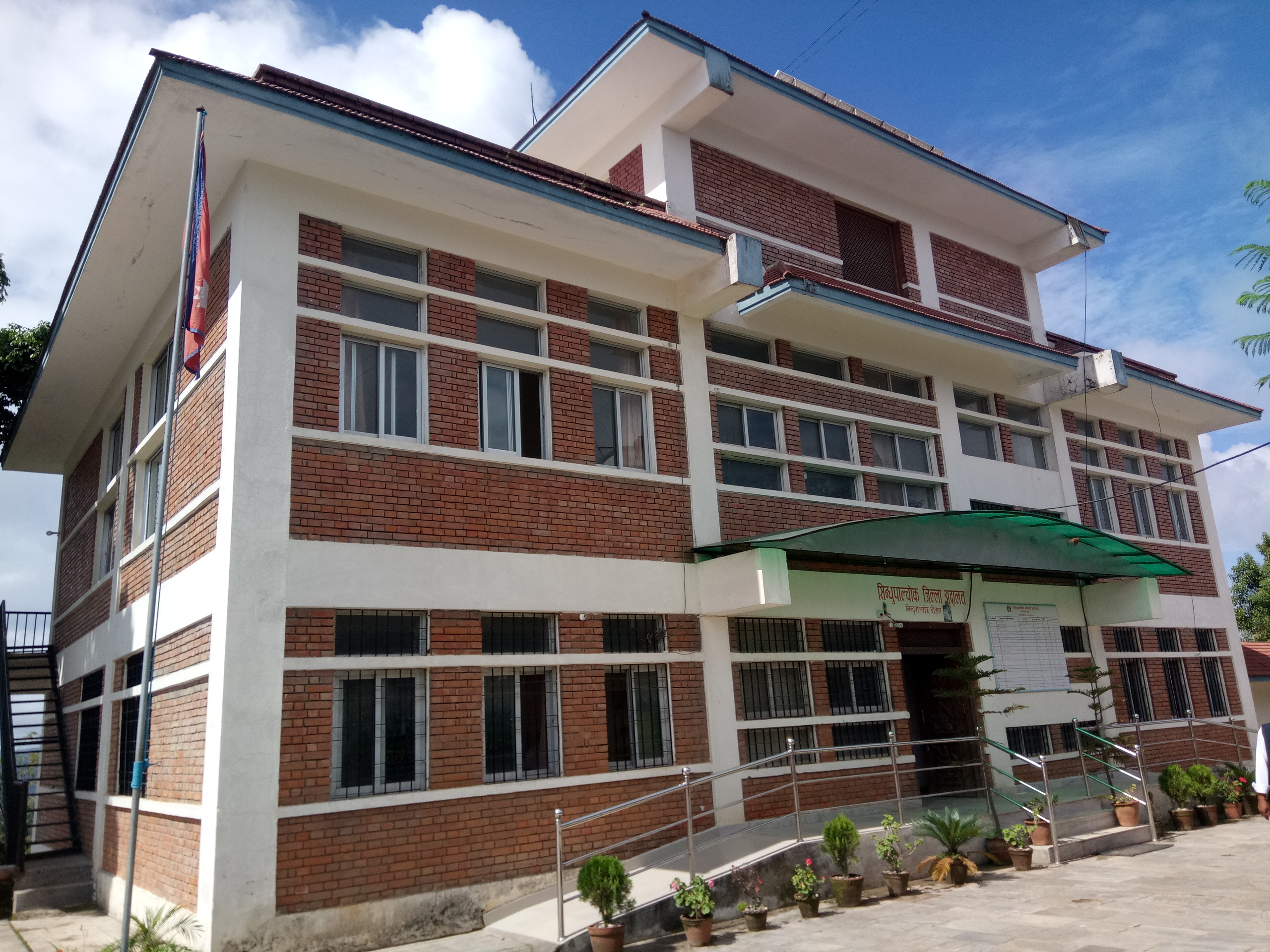 Sindhupalchok District Court