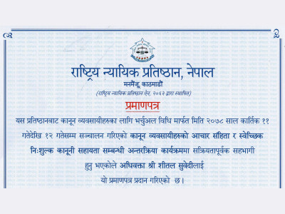 Training Certificate from National Judicial Academy